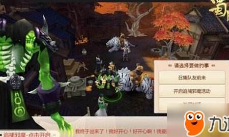 蜀门墨韵仙器符咒如何获得，提升战力必备