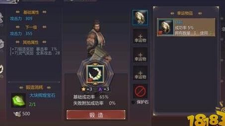 蜀门武器加是怎么锻造？详解蜀门武器锻造方法