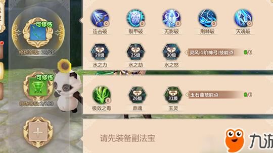 蜀门刑天账号交易-新区交易平台|相互交易装备|相同时装交易