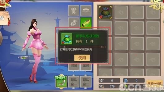蜀门25级护送-25级装备|5级帮会福利|25级仙侣技能