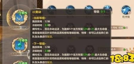 蜀门乾坤袋属性详解，真的能永久保留吗？