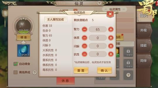 蜀门神器宝石-神器宝箱|神器搭配|神器6星升7星