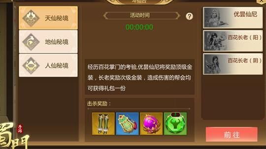 蜀门十五级副本-七十五级副本|五级帮会商店|五级帮派商店
