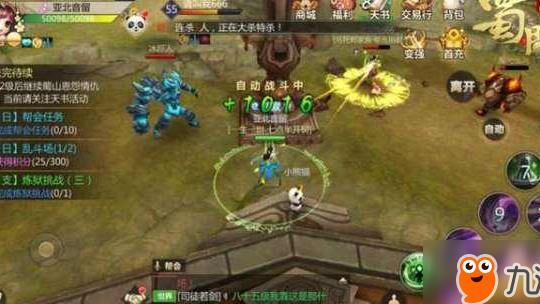 蜀门攻略分享：如何高效地攻击其他玩家？