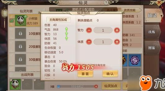 致命宝石加攻击星星吗