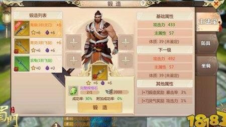  蜀门如何进行现金交易，助你快速提升游戏实力