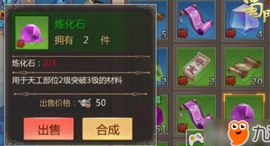 蜀门带时装，让你尽享游戏乐趣，畅快不冒烟！