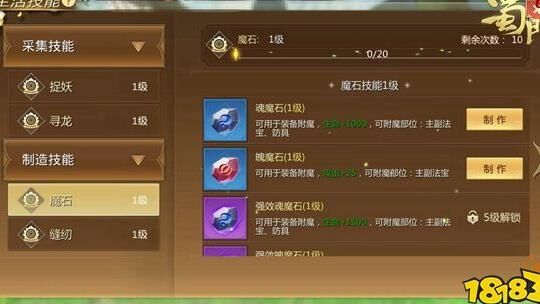 蜀门帮会活跃-帮会皇冠|帮会活跃度|帮会活跃点