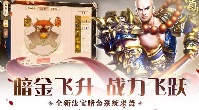 蜀门强势职业-强控职业|青城职业|亲儿子职业