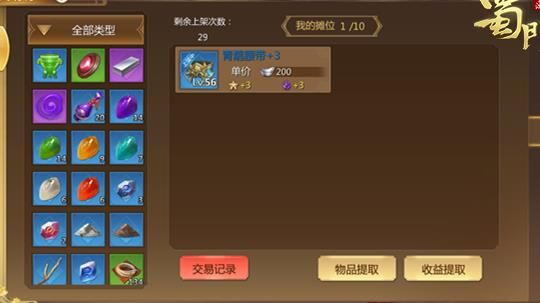 蜀门装备获取攻略，快速获取高级装备的方法介绍