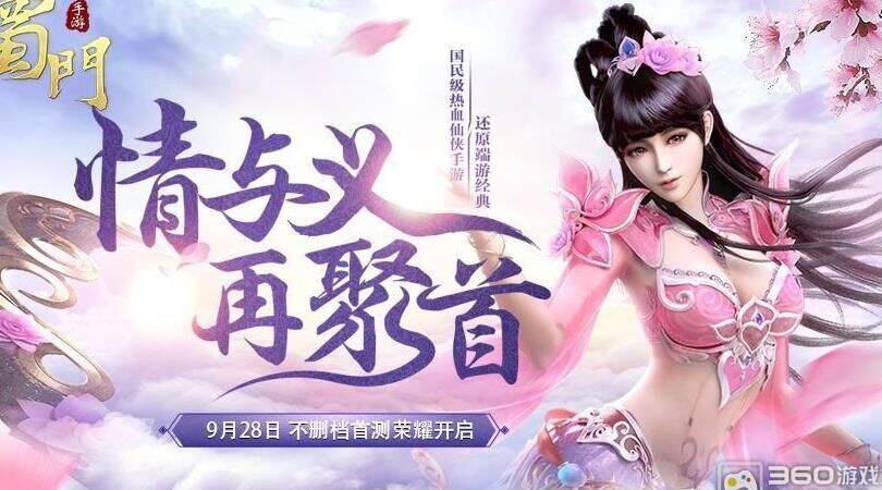 蜀门一天41级-仙器71级|仙禽61级|元神31级
