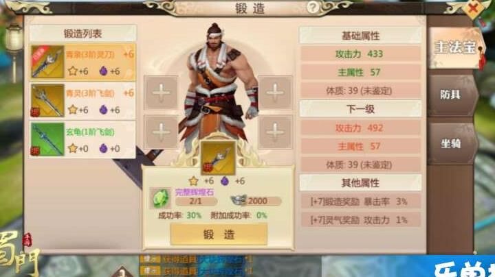 蜀门武器图鉴-武器天蟾|武器推荐|武器特效