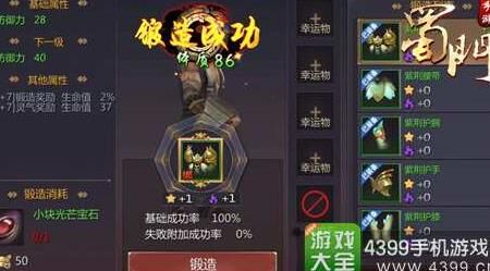 日曜坐骑怎么获得