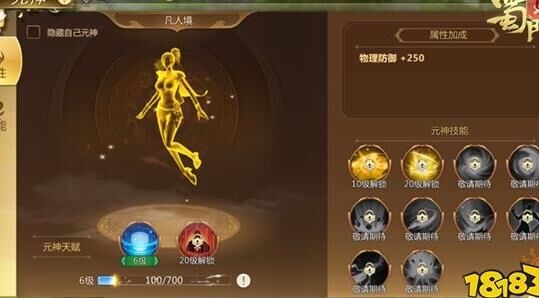 蜀门百花智体加点攻略分享！玩转百花智体，助您在游戏中无敌！