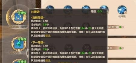 峨眉冰属性神灵用什么卡