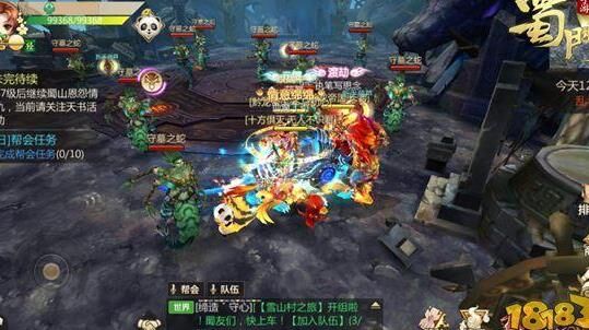 蜀门：探索翅膀合成天，打造个性化角色外观！