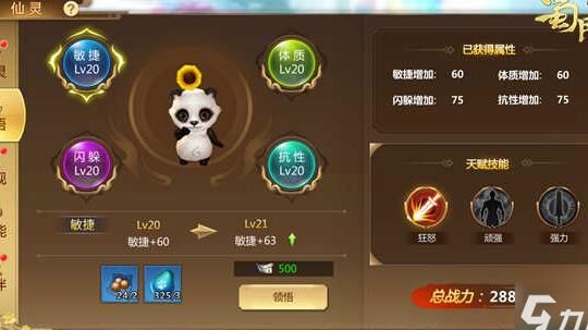 蜀门8级魔石-8级极品血|8级金武器|8级钓鱼点