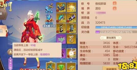蜀门敏捷属性-面容属性|魔石属性|敏捷属性点