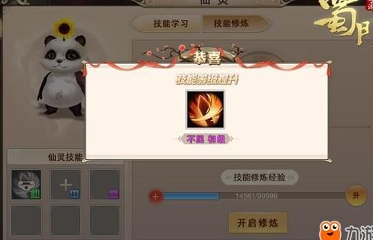  蜀门八阶武器获取攻略-哪里能够获得八阶珍贵武器？