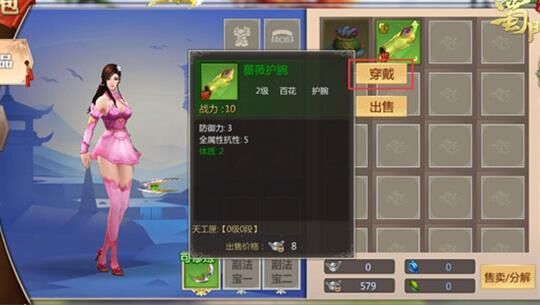蜀门青城传奇-和仙剑传奇|和天子传奇|和轩辕传奇
