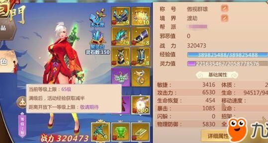 蜀门护符攻略-护符灰色|护符锻造|护符储灵值