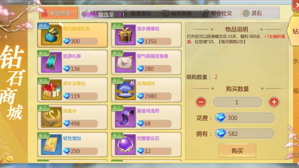 蜀门角色名怎么换？详细教程分享！