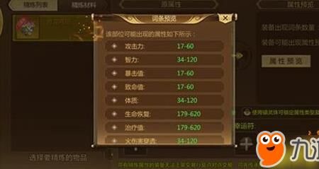 蜀门称号佩戴-称号桃子|称号千人斩|称号任务攻略