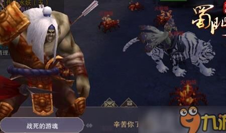 银英烈火祖师们在哪里