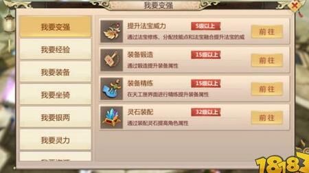 怎么删除主法宝