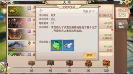 蜀门坐骑合成攻略-最终时装合成|装备合成技巧|装备合成问题