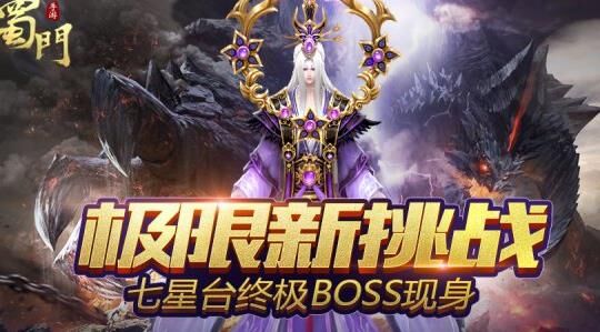 78级仙禽抓什么宝宝
