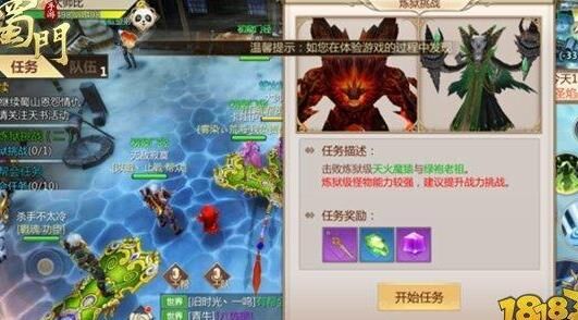 玩转蜀门炼狱六，轻松通关攻略分享