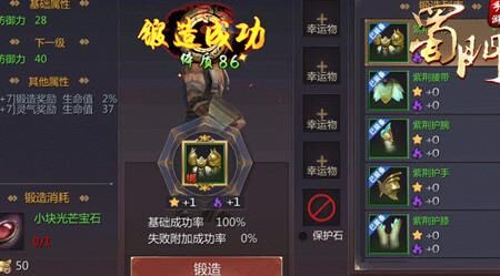 蜀门装备加爆：真实效果揭秘！值不值得一试？