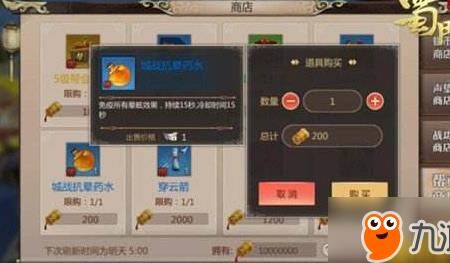蜀门46升级-48升级|4050升级|45后升级