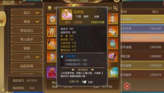 大块宝石怎么获得