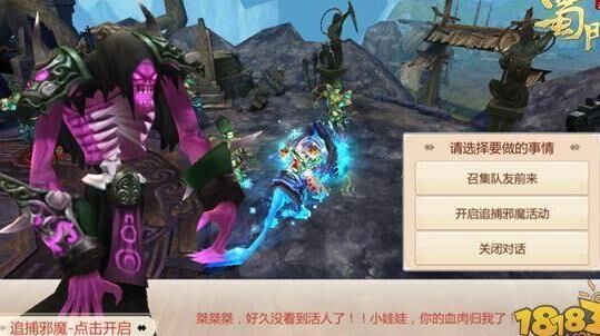 蜀门40级猪王-40级紫装|40级装备|40级元神技能