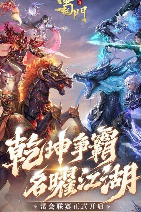 探秘蜀门中的金羽辉煌石及其独特魅力