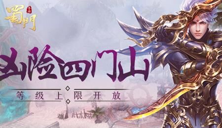 蜀门仙禽战力提升攻略，助你成为巅峰仙侠！