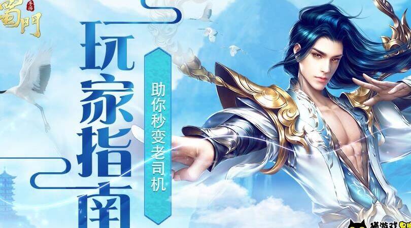 蜀门醉逍遥做法-醉逍遥做鱼|醉逍遥坐骑|醉逍遥源码