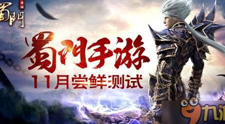 蜀门峨眉装备价格-峨眉装备名字|峨眉装备名称|峨眉装备攻略