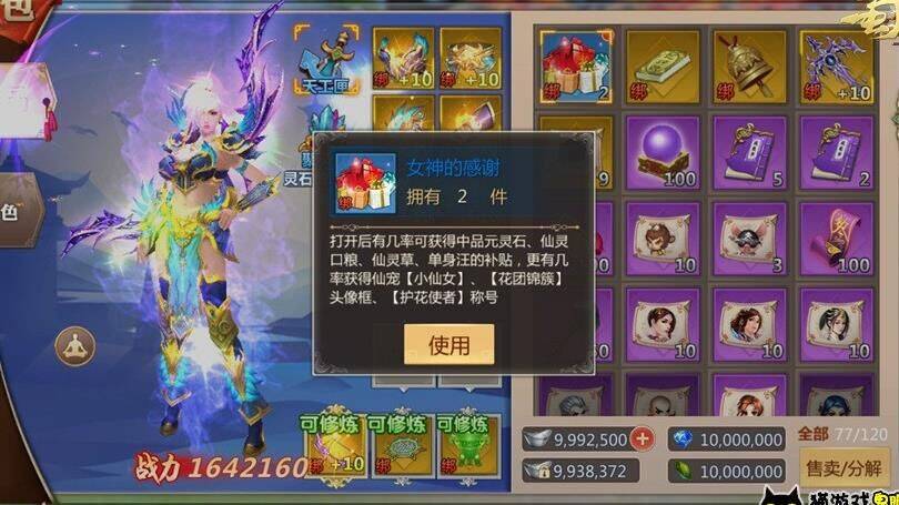 蜀门百花装备要求-百花装备详解|百花装备选择|百花装备选着
