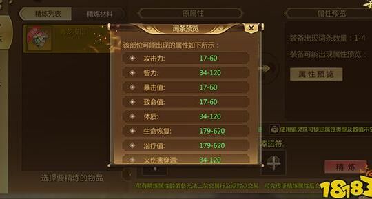 蜀门四星珠子价格-四星珠子位置|四星珠子坐标|四星珠子清水