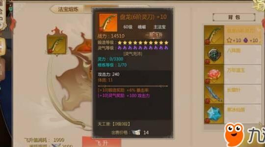 蜀门武器能否用作垫子？解密蜀门武器多功能之谜！
