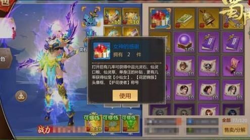蜀门8金套装-80套装技能|em套装特点|pvp套装属性