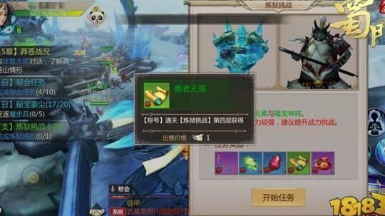 蜀门加10龙王-金光龙王|加10龙王剑|龙王殿门派