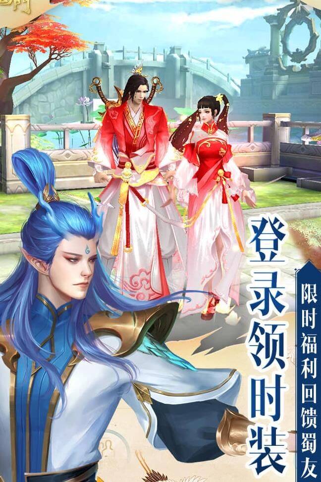 蜀门仙宗攻略，快速提升实力的秘籍
