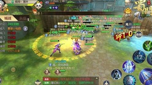 魔仙宗8段是什么