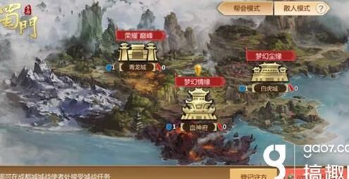 蜀门三开60-70级三开|三开搬砖|搬砖三开