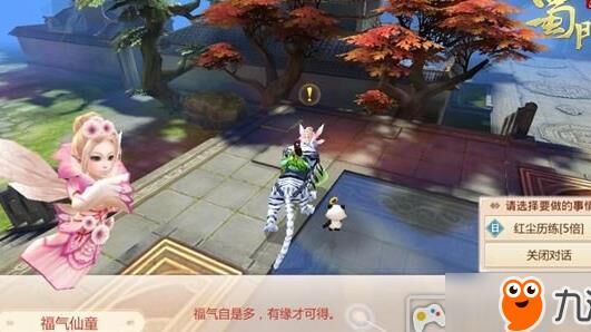 情侣技能怎么走