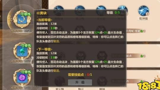 加天谴有什么用